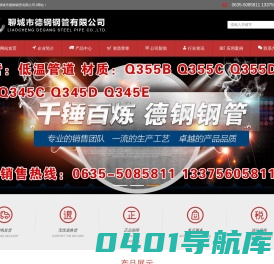 Q355B无缝钢管,Q355B钢管,Q355B焊管,Q355B直缝焊管,20MnTiB无缝钢管,20MnTiB钢管_聊城市德钢钢管有限公司