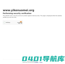 北京易可诺美咨询服务中心-