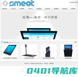 江苏赛蒙特信息科技有限公司