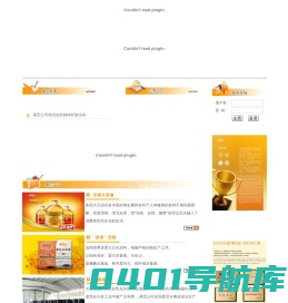 福建康宏股份有限公司