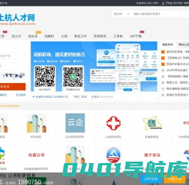 上杭人才网_上杭县招聘信息网_上杭最新找工作信息