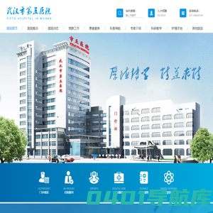 武汉市第五医院