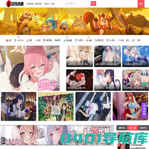 次元小镇 – 动漫爱好者分享社区ヽ(✿゜▽゜)ノ