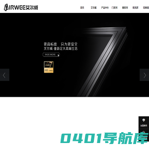 佛山艾尔威门窗 | 专注高端系统门窗 断桥平开窗 推拉门窗 阳光房 AIRWEE艾尔威门窗佛山门窗生产厂家