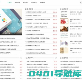 名桂成语网 - 探秘成语背后的历史典故