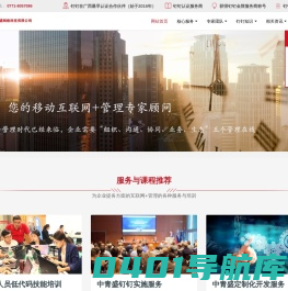 广西中青盛网络科技有限公司 - 广西中青盛网络科技有限公司|广西钉钉代理|广西钉钉服务|广西钉钉开发 | 广西钉钉南宁服务电话0771-8057086