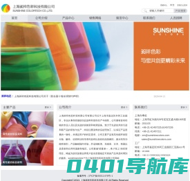 上海昶祥色彩科技有限公司