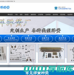 免费设计打样-质量保证权威认证-东莞国洋弹簧厂家