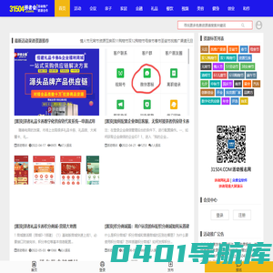 会员活动推广营销平台活动联盟推广报名,渠道资源推荐-拼者会员积分福利俱乐部