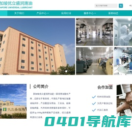 首页 - 福建优立盛油脂有限公司
