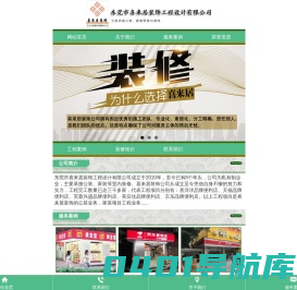 东莞装饰设计公司,东莞装修工程设计,东莞喜来居,东莞市喜来居装饰工程设计有限公司