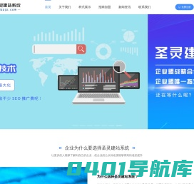 圣灵建站系统,0元建网站,建站系统,免费建站系统,自主建站系统,自助建站系统,免费自助建站系统,免费自主建站系统,免费模板建站系统