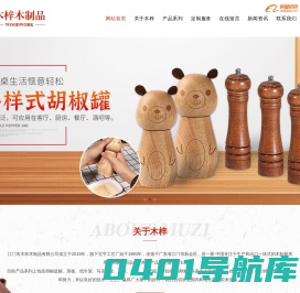 江门砧板厂|木工艺品厂家|江门木梓制品有限公司