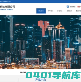 四川翔文科技有限公司