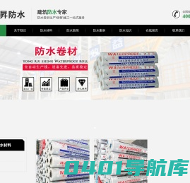 重庆防水卷材生产厂家_高分子自粘卷材厂家_SBS防水卷材厂家_电话_永瑞昇防水