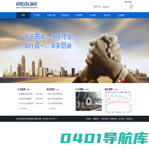 世纪瑞尔