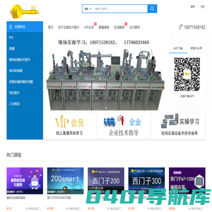 PLC培训|芝麻工控网-工控技术学习平台_
