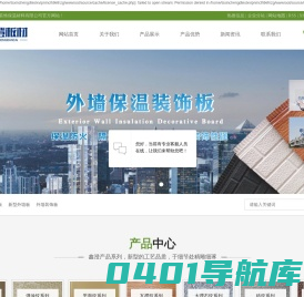 新型一体挂板_新型外墙板_外墙装饰板-唐山鑫澄新型装饰保温材料有限公司