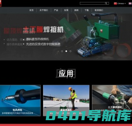 福州莱斯特塑料焊接科技有限公司