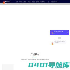 北京中科飞龙传感技术有限责任公司