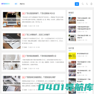 索代轻美食网-爱生活更爱美食-品位美味生活