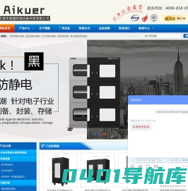 氮气柜-超低湿|电子防潮柜-工业除湿机厂家-东莞市爱酷防潮设备科技有限公司