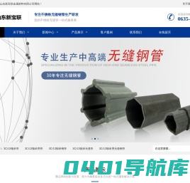 3Cr13轴承管-3Cr13轴承用无缝管-批发价格-优质货源--山东新宝联金属材料