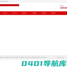 廊坊科凯保温材料有限公司