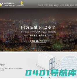 办公弱电系统-商场,工厂,酒店,办公楼,办公室,楼宇智能化弱电系统-解决方案-重庆沃融科技
