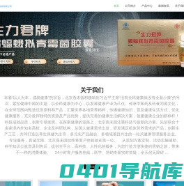 北京燕未园科技有限公司