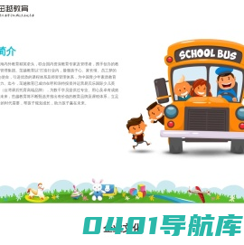 茁越教育集团