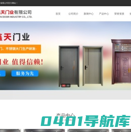 安徽利辛鑫天门业有限公司