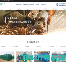 一体化污水|净水处理设备厂家_猪场养殖生活废水处理_HK集团