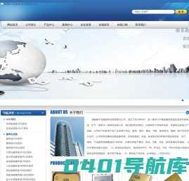 成都新中亚微波科技有限责任公司