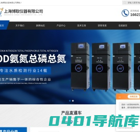 水质在线硬度计-立柜式五参数水质分析仪-上海博取