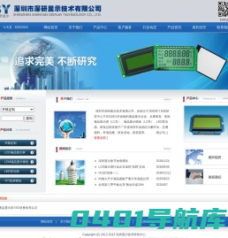 深圳市深研显示技术有限公司-LCD,液晶显示屏,液晶屏,深圳LCD,液晶显示模块,LCM,液晶模组,液晶面板,深圳液晶显示屏,背光源,深圳LCD制造商,深圳液晶屏厂家