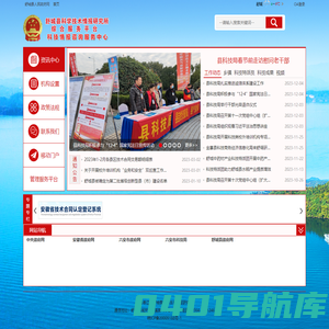 舒城县科学技术情报研究所综合服务平台 舒城县科学技术情报研究所 舒城县科技情报所