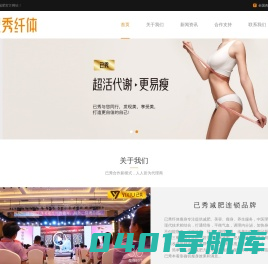已秀减肥项目加盟_减肥店加盟连锁_瘦身减肥加盟-已秀纤体瘦身