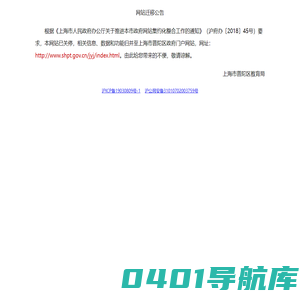 普陀教育