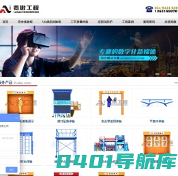 工地标准化-定型化防护-工地安全体验区-建筑VR安全体验馆-工法质量样板-上海览傲建筑工程有限公司