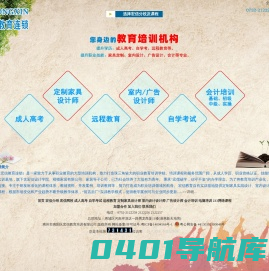 宏信教育,家具定制培训,成人高考,惠州宏信教育
