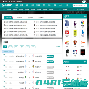 新足球直播吧-NBA直播8|zhibo8直播|足球直播_最流畅的体育直播吧