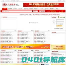 苏州工业园区飞越礼仪展示策划有限公司-苏州礼仪_苏州礼仪庆典_苏州舞美桁架_苏州音响灯光_苏州活动策划_苏州礼仪信息发布_苏州礼仪商机发布_苏州信息发布平台-礼仪商机网