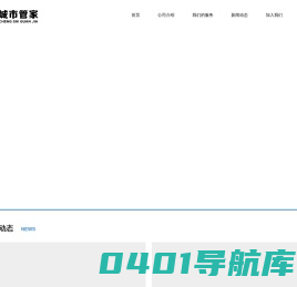 北京双喜亿园市政工程有限公司|垃圾分类运营