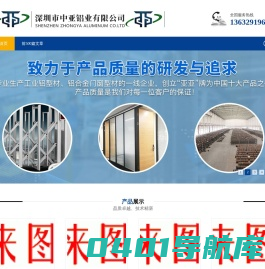 呼吸机铝型材框架_口罩机铝合金架子_医疗器械设备铝型材_工业铝型材生产厂家-深圳中亚铝业