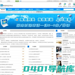 8分网络电话中心|长途、市话6~8分/分钟，联系电话010-56228228|免费试用，免费安装|企业专用网络电话|北京网络电话公司|北京VOIP电话公司|能打能接的网络电话|北京最好的网络电话|电话销售网络电话|最稳定的网络电话|-8分网络电话