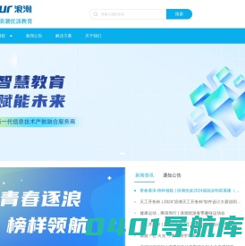 浪潮优派教育