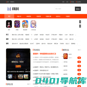 手机游戏_手游下载平台_最新手游排行榜_安卓苹果手游下载-紫薇游戏