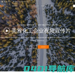 首页-东莞市美雅化工有限公司 -  Powered by Discuz!