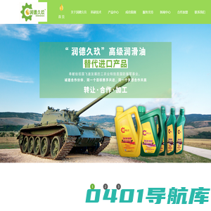 四川润得久科技有限公司
